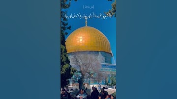 القارئ إسلام صبحي🤍#المسجد_الأقصى