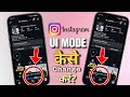 Instagram UI Change Ho Gaya 😭 | Post Button Aur Message Option Kaise Wapas Laye?
