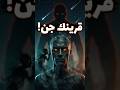 9 شياطين بأسمائهم من خنزب للصلاة إلى داسم لخراب البيوت أسرار عالم الجن والشياطين