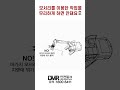 회전링크 오래 쓰고 싶다면 꼭 알아야 할 작업 주의사항｜DMR 안전링크  #건설장비 #automobile #굴삭기 #excavator #굴착기 #hitachi