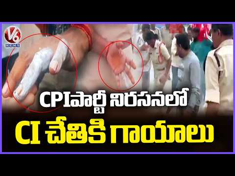 Manukota Rural CI Anjali Injured In A CPI Protest Against Neet Paper Leakage | mahabubabad | V6 News - V6NEWSTELUGU