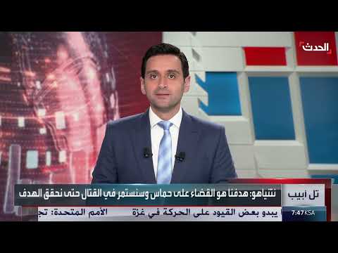 نتنياهو: القضاء على حماس هدفنا... واتهام للأمم المتحدة بالكذب