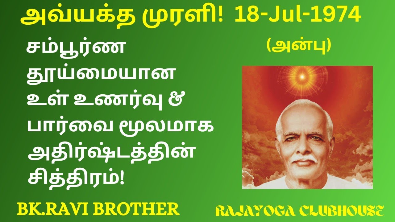 Ravi Bro Rmb சம்பூர்ண தூய்மையான உள் உணர்வு மற்றும் பார்வை மூலமாக அதிர்ஷ்டத்தின் ...
