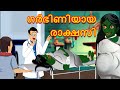 Malayalam Cartoon - ഗർഭിണിയായ രാക്ഷസി | Cartoon In Malayalam | Chiku Tv Malayalam