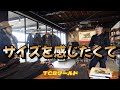 【TCB】大戦のサイズは３８？４０？それとも？