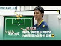 足球女將 踢波記得眼看手勿動 教練團嘅教波秘密武器 足球女將 踢波記得眼看手勿動 教練團嘅教波秘密武器