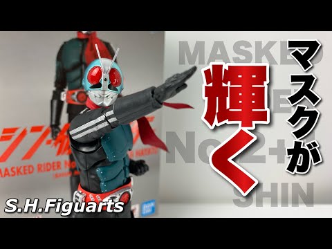 S.H.Figuarts】シン・仮面ライダー 仮面ライダー新2+1号を開封 - YouTube