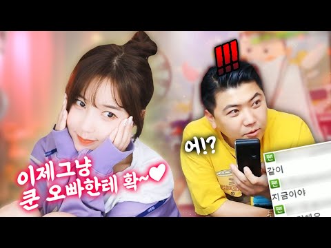 시상식 공개 고백 후 화정이에게 전화로 속마음을 물어봤더니 충격적인 답변이..!?