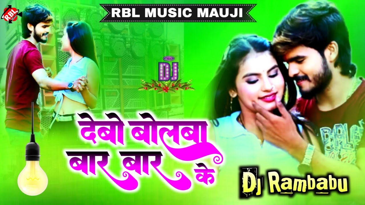 Debo Bolba Bar Bar Ke || Aashish Yadav || देबो बोलबा बार बार के ...