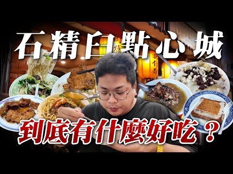 精選4間經典石精臼點心城美食／吃完這間我更不懂為什麼擔仔麵是台南經典小吃之一／炒類相當經典的一間羊肉店香氣十足／一碗會讓我回訪的冬瓜排骨湯／天天滿滿人潮的經典八寶冰Taiwanesefood대만 요리