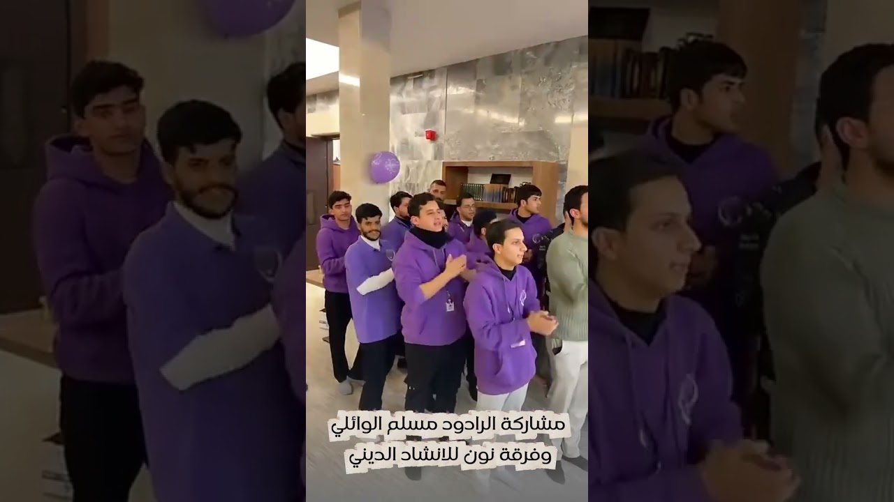 الرادود مسلم الوائلي || فرقة نون للإنشاد الديني || مزار صافي صفا اليماني رض.