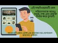 আধুনিক সফটওয়্যার ব্যবহার করে মেস পরিচালনা করুন সহজেই!