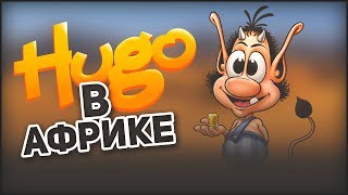 картинка: Кузя в Африке