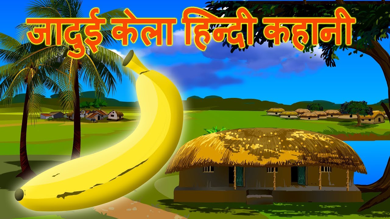 Magical Banana Hindi Story जादुई केला हिन्दी कहानी Cartoon Moral