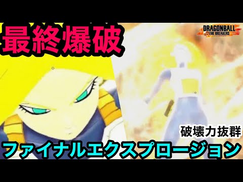 ファイナルエクスプロージョン Final Explosion (1995-2024) ファイナルエクスプロージョン