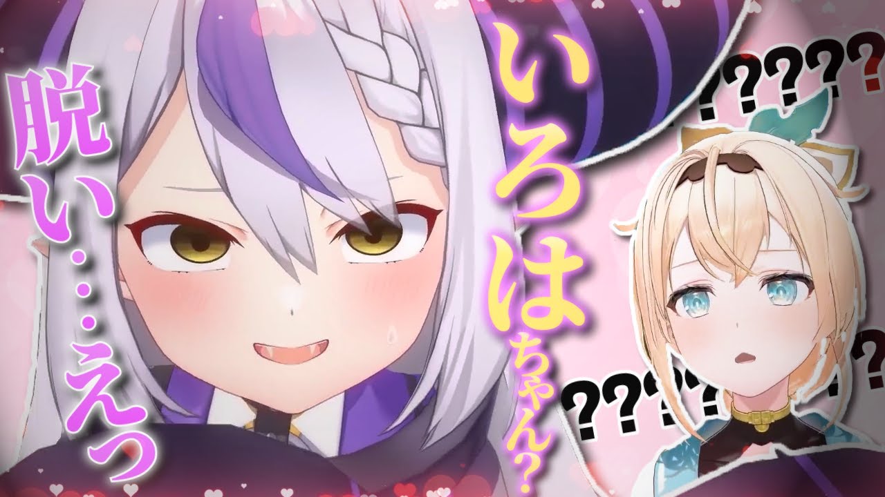 うちの総帥、大丈夫かな…【”いろはス”ワンブロ二日目まとめ/風真いろは/ラプラス・ダークネス/ホロライブ切り抜き/holoX】