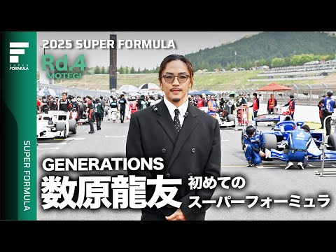 Goosebumps-inducing excitement! A look at GENERATIONS' Ryuto