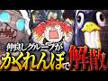 【めっちゃカメレオン】グループでかくれんぼやったら解散した【VOMS】