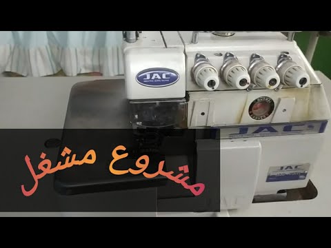 حصرررياااااااا من داخل المشغل عندي لو عاوزه تبدائي مشروع جديد لازم تتفرجي للاخرررررر