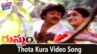 Thota Kura Video Song || Rustum Telugu Movie Songs | Chiranjeevi, Urvashi | YOYO Cine Talkies