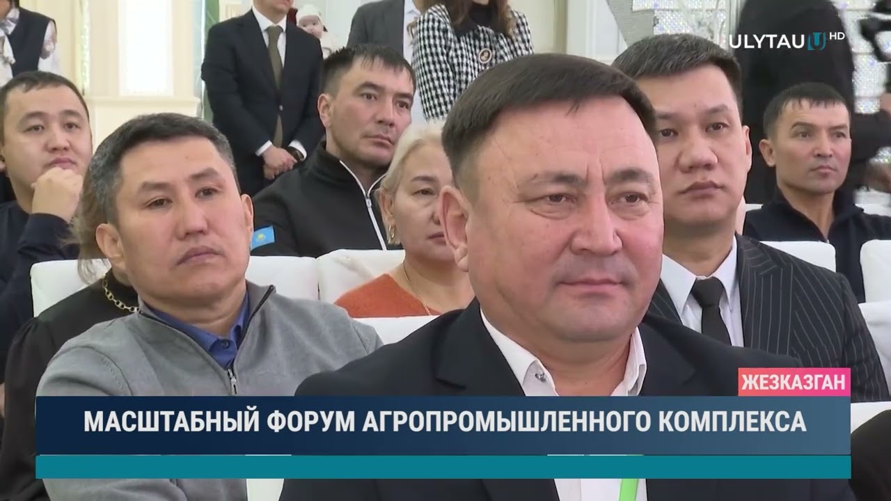 МАСШТАБНЫЙ ФОРУМ АГРОПРОМЫШЛЕННОГО КОМПЛЕКСА