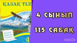 4 сынып Қазақ тілі 115 сабақ Дара және Күрделі сан есім