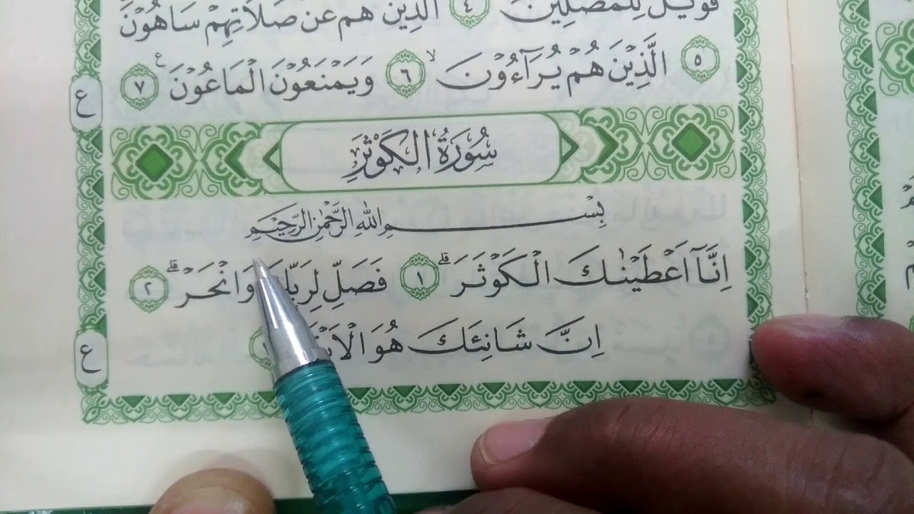 Surat Al Kautsar Ayat 1 3 Belajar Mengaji Membaca Al Qur An Surat Al Kautsar Sesuai Tajwid Youtube