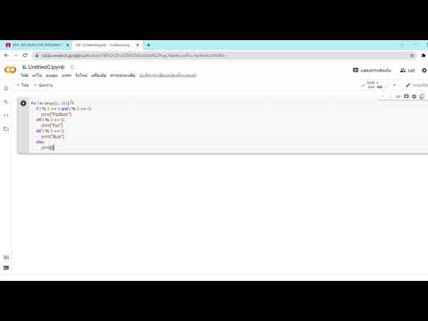 โค้ด Python แก้โจทย์ FizzBuzz