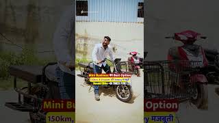 8 Shocker वाला सबसे मजबूत Electric Loader Vehicle | Herald EBike Mini Loader