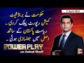 Power Play | Arshad Sharif  | ARYNews | 1 April 2021