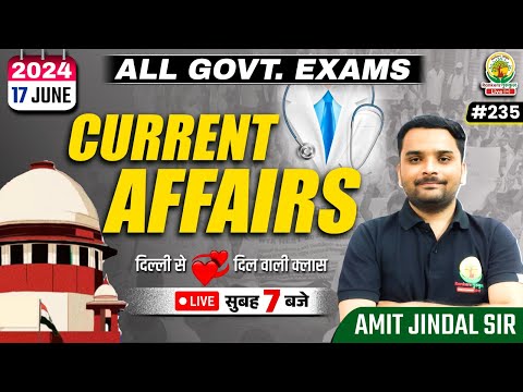 🔴17 June 2024 Current Affairs | 235 | Daily Current Affairs | CGL, CHSL, GD, RPF, ALP | Amit Sir
