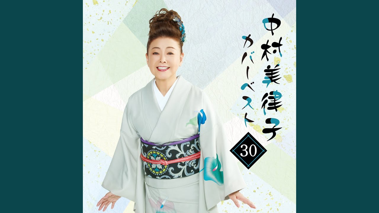 Omoide Zake - YouTube