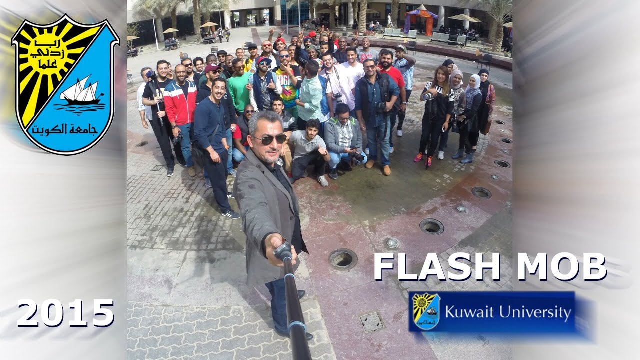 فلاش موب جامعة الكويت - شغل عقلك Kuwait University Flash Mob