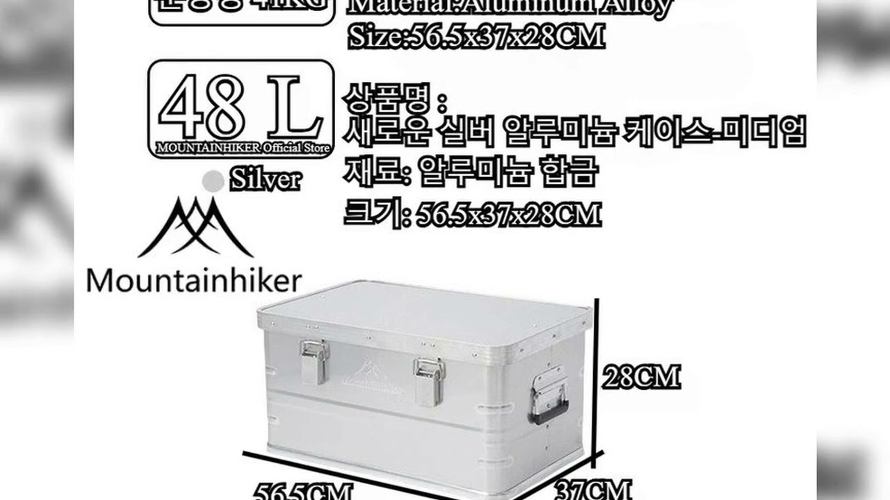 A must-have product! Mountainhiker 20-96L Outdoor Storage Box Camping Picnic Travel Aluminum Alloy