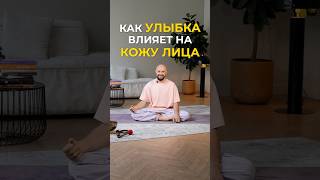 ПРОСТОЕ упражнение, которое сделает твое лицо МОЛОДЫМ и КРАСИВЫМ! #молодость #здоровье