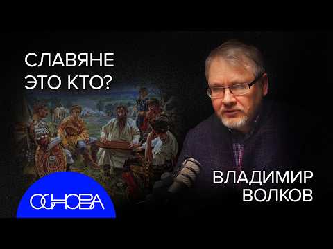ИСТОРИЯ по ДНК: КТО ТАКИЕ СЛАВЯНЕ, ПУШКИН, РЮРИК, БАСТАРДЫ