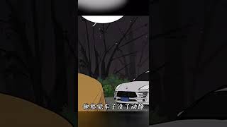 看女老師如何智斗LSP!超勁爆漫畫解說,結局讓你超意外! #漫画解说 #猎奇漫画 #恐怖漫画 #黑深残 #一口气看完