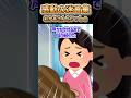 突然家に知らない子がやってきて…!?【2ch感動】#感動する話