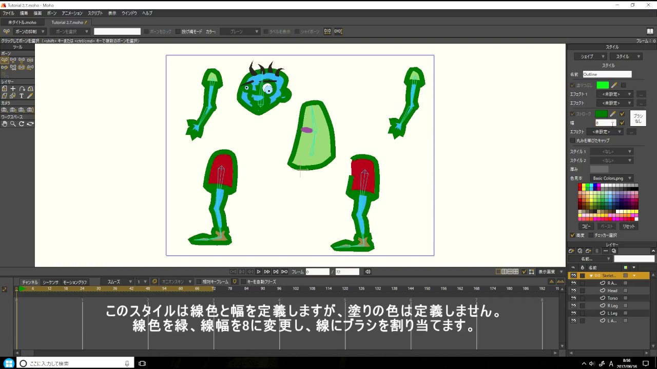 moho pro 12 tutorial