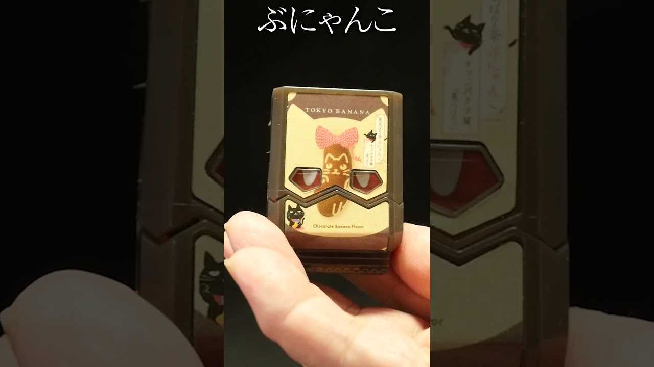 東京ばな奈コラボver ！」仮面ライダーガヴ【DXライダーゴチゾウ