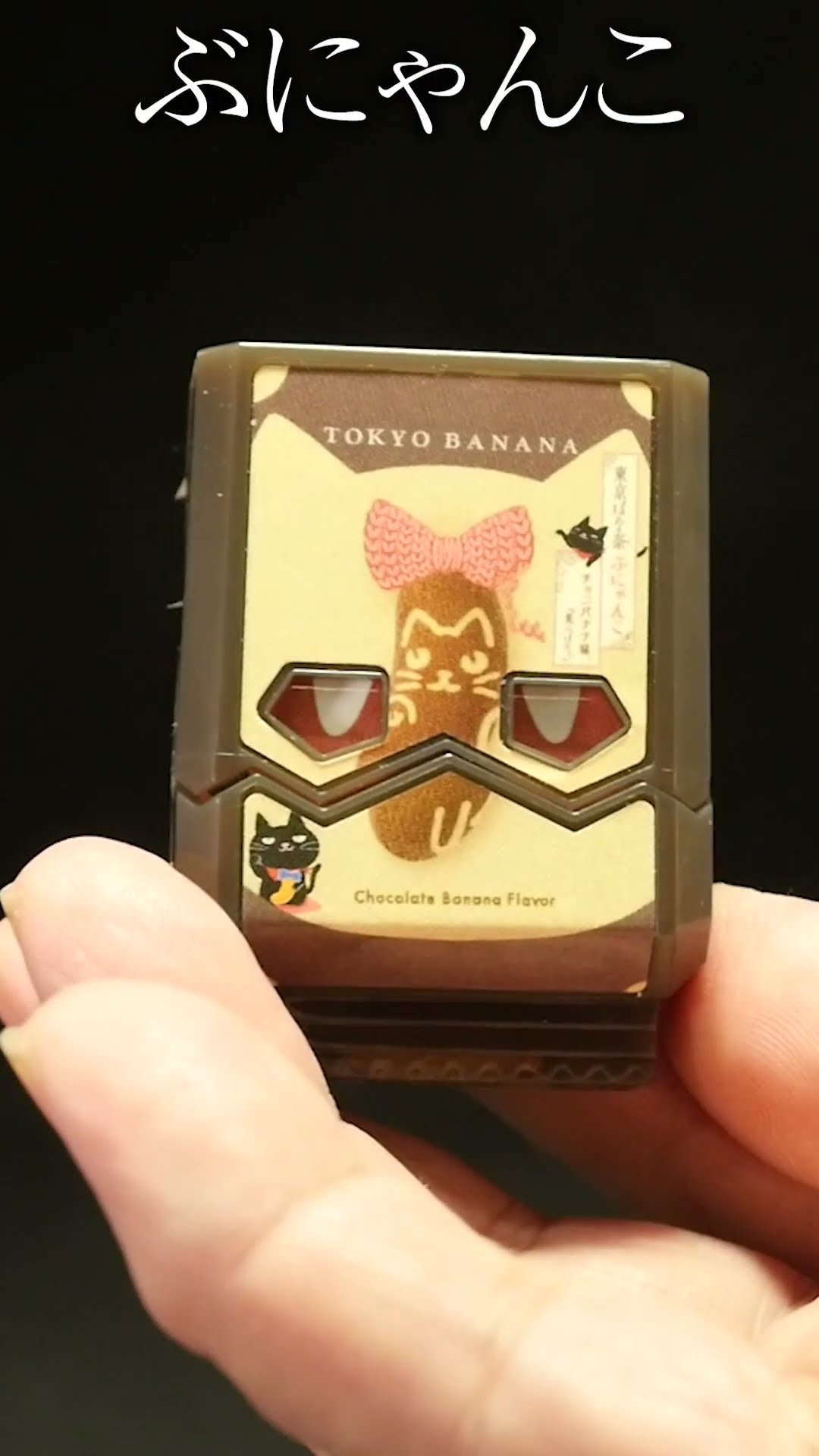 東京ばな奈コラボver ！」仮面ライダーガヴ【DXライダーゴチゾウ