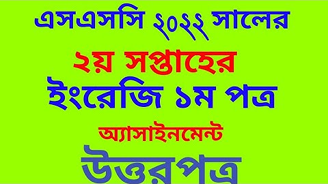 ssc exam 2022 2nd week english assignment solution