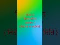 Class 10th# maths chapter 7 definition &amp; formula..hindi medium#✌😊 studyvideo ।।