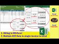 How to Create Invoice Bill in Excel || Multiple GST Rates in Single Invoice in Excel