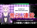 Vtuberのコメント欄を荒らしたらヤバすぎた