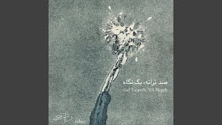 Download Lagu Shahr-e Sangestan (feat. Hana Kamkar) MP3