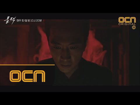 black [Cola Clip] Song Seung-heon discovers Woo-hyun's hideout! What is the clue left by Go Ara?!...