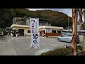 近場観光　兵庫県相生市【羅漢の里とパン工房笑顔】2020 11 28 GoTo西播磨04