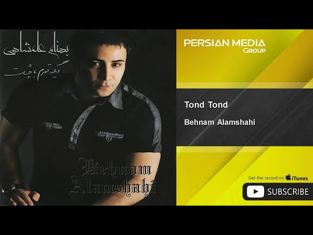 Behnam Alamshahi - Tond Tond ( بهنام علمشاهی - تند تند )