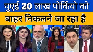 Pak media reaction on Pakistani deport from UAE Dubai 